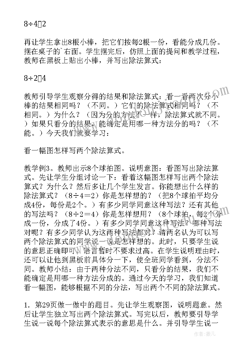 最新五年级数学教案新人教版免费 五年级数学教案(实用5篇)