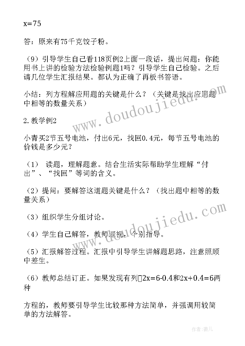 最新五年级数学教案新人教版免费 五年级数学教案(实用5篇)