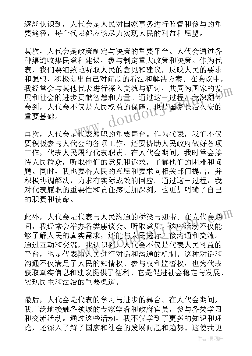 2023年人代会镇长辞职报告(大全9篇)
