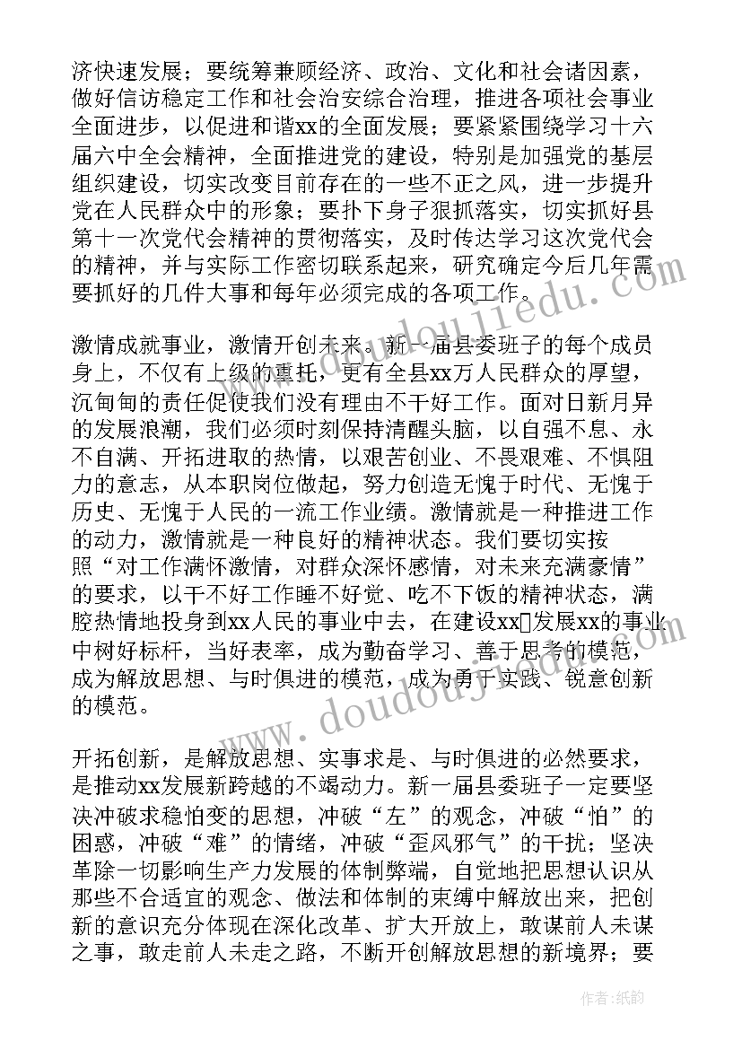 2023年公安特警任职表态发言稿 公安任职表态发言(汇总5篇)