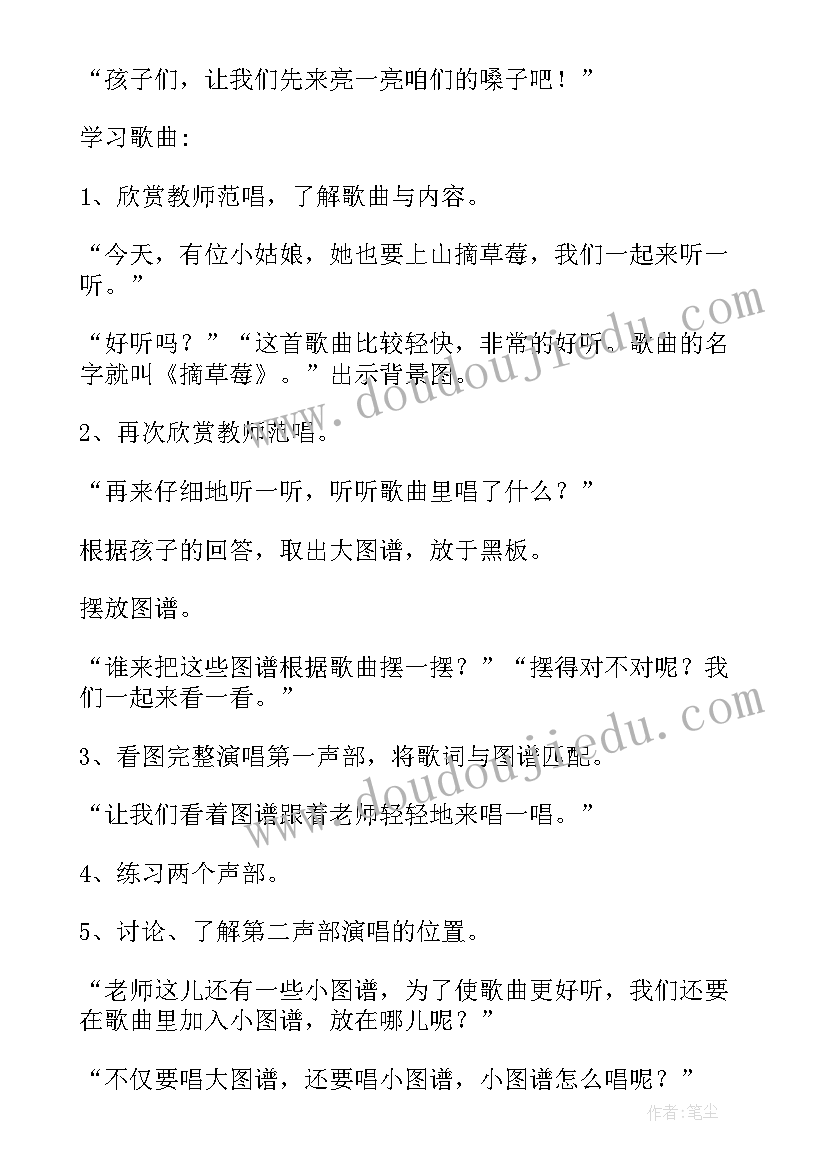 幼儿园大班音乐教案清明(优质9篇)