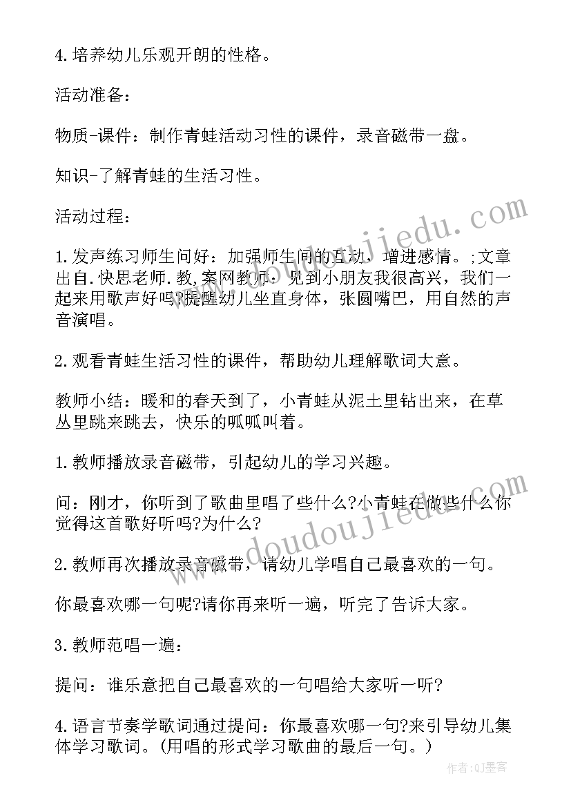 最新小班清明节反思 幼儿园小班音乐教案我上幼儿园反思(通用8篇)