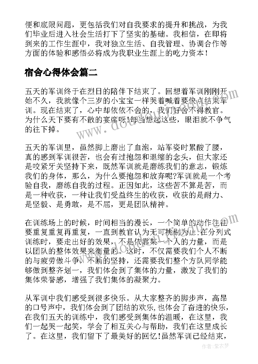 2023年教师提分心得简单一句话 老师心得体会(优秀6篇)