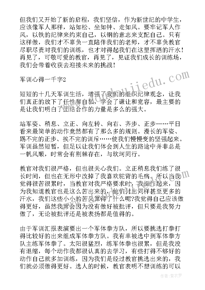 2023年教师提分心得简单一句话 老师心得体会(优秀6篇)