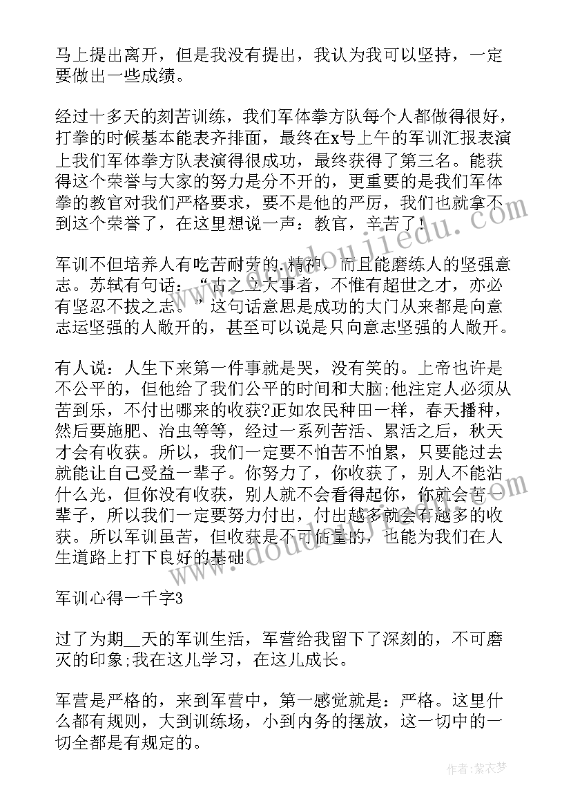 2023年教师提分心得简单一句话 老师心得体会(优秀6篇)