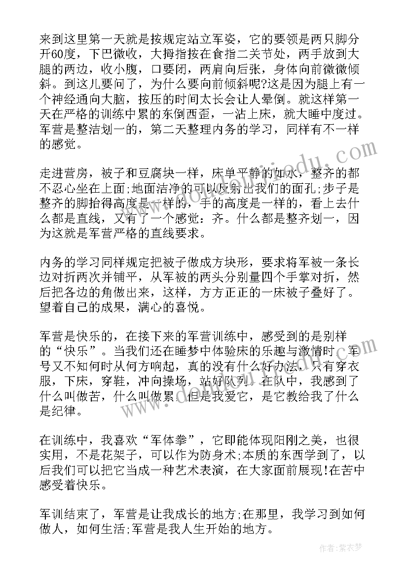 2023年教师提分心得简单一句话 老师心得体会(优秀6篇)