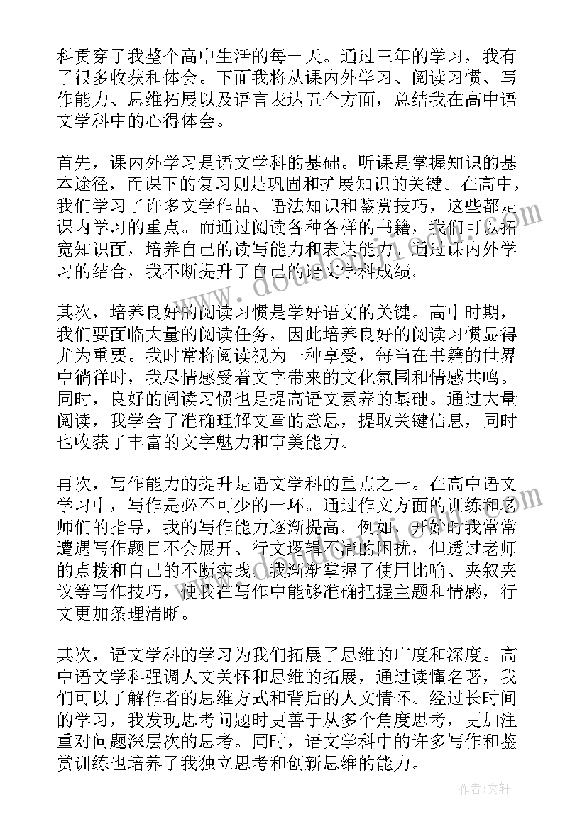 2023年八上语文总结知识点(精选8篇)