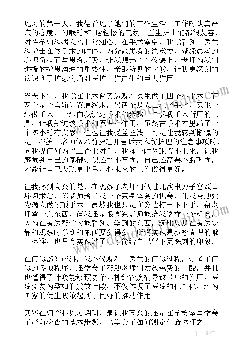 最新护理实习生评语(优秀5篇)