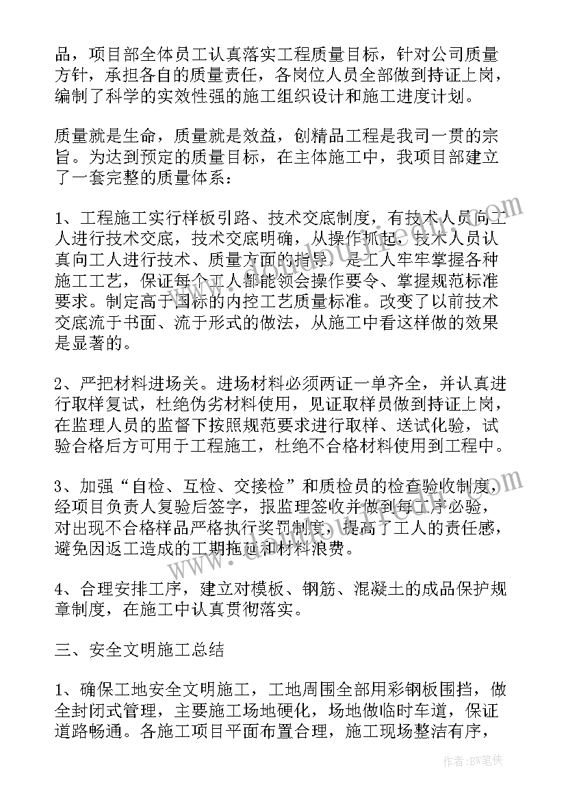 最新项目部年终总结会发言稿(通用10篇)