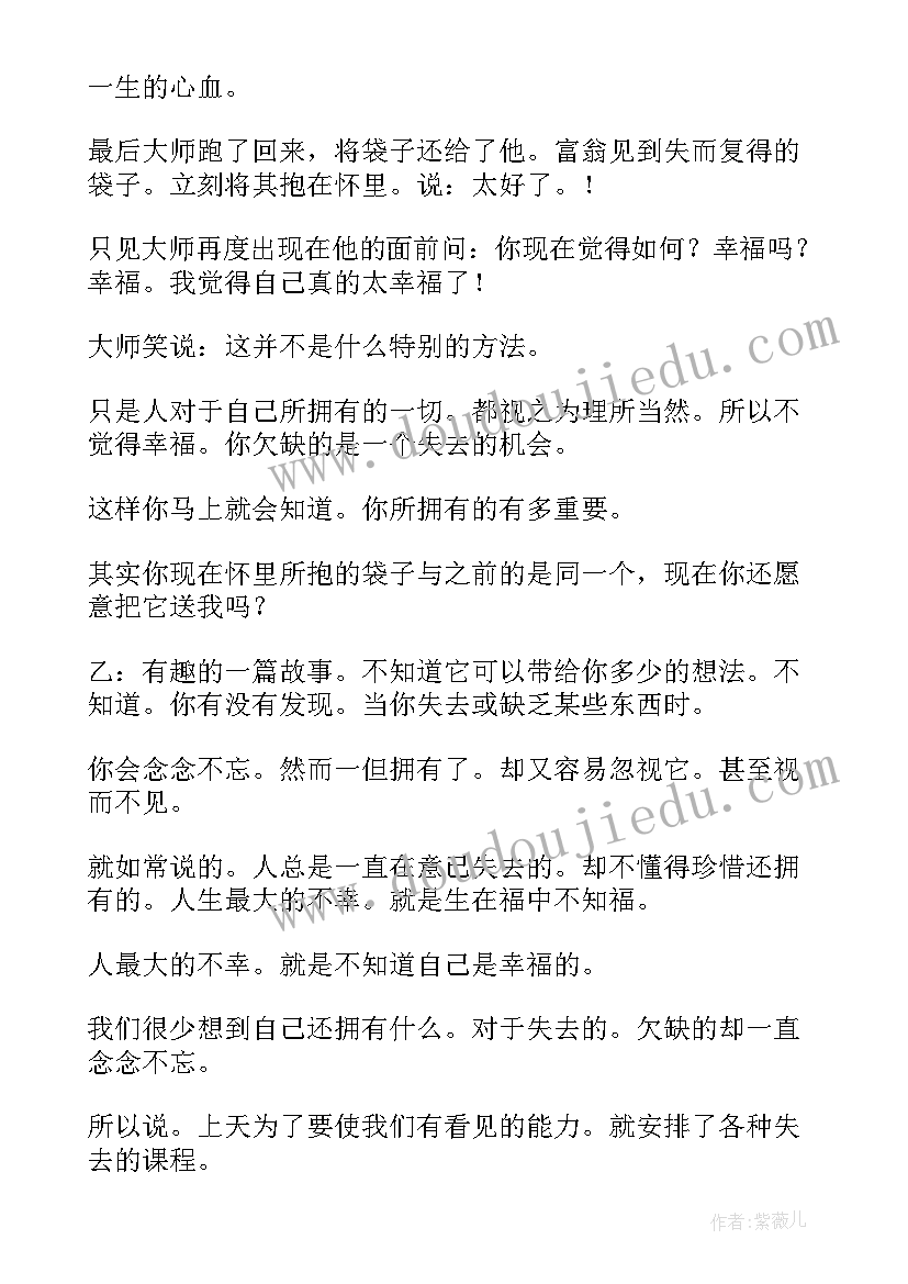 2023年大学之声广播稿(优质9篇)