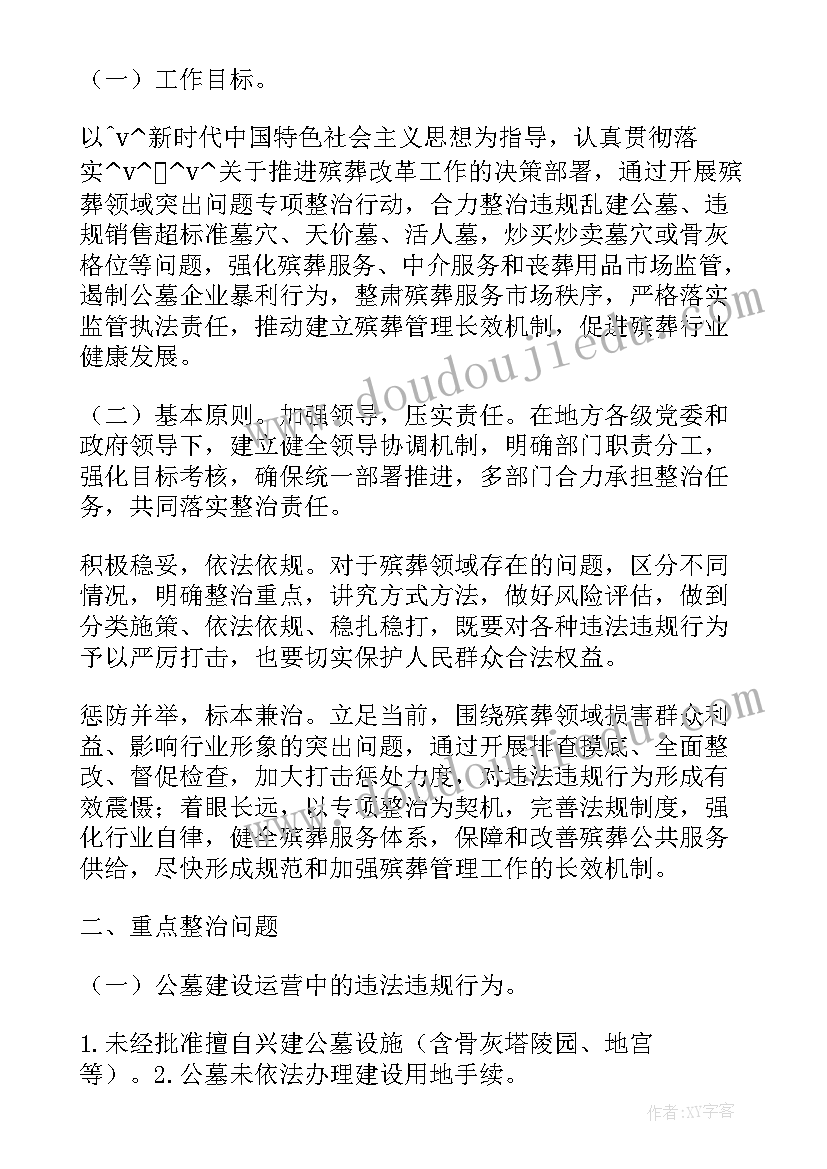 最新死亡总结报告(大全5篇)