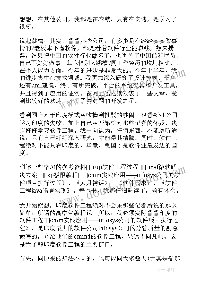 2023年年终总结前言 年终总结个人年终总结软(优质6篇)