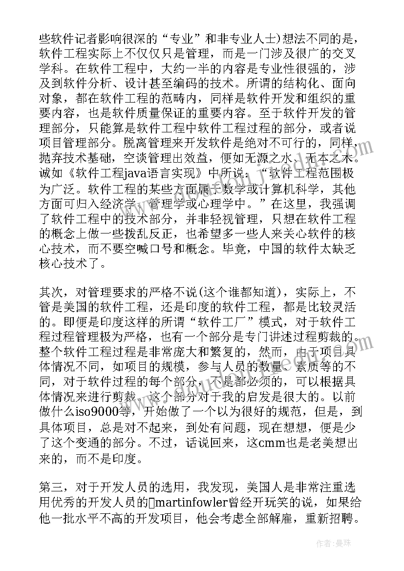 2023年年终总结前言 年终总结个人年终总结软(优质6篇)