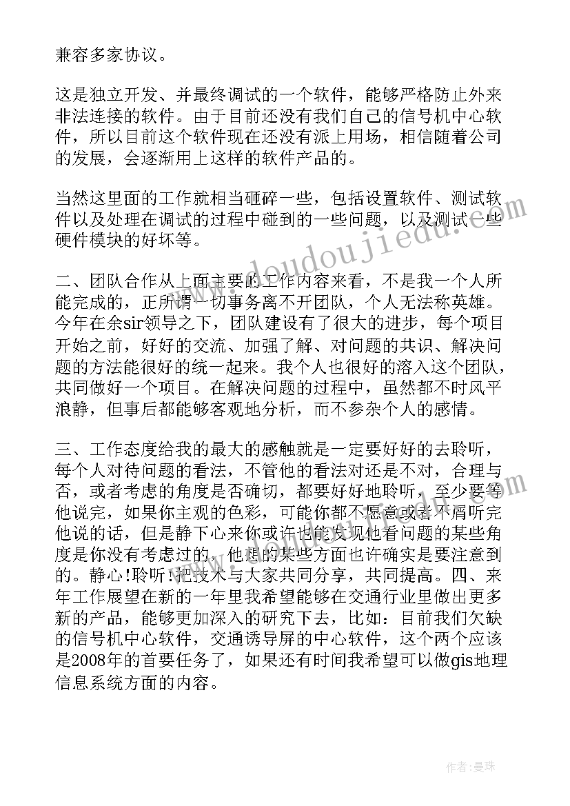 2023年年终总结前言 年终总结个人年终总结软(优质6篇)