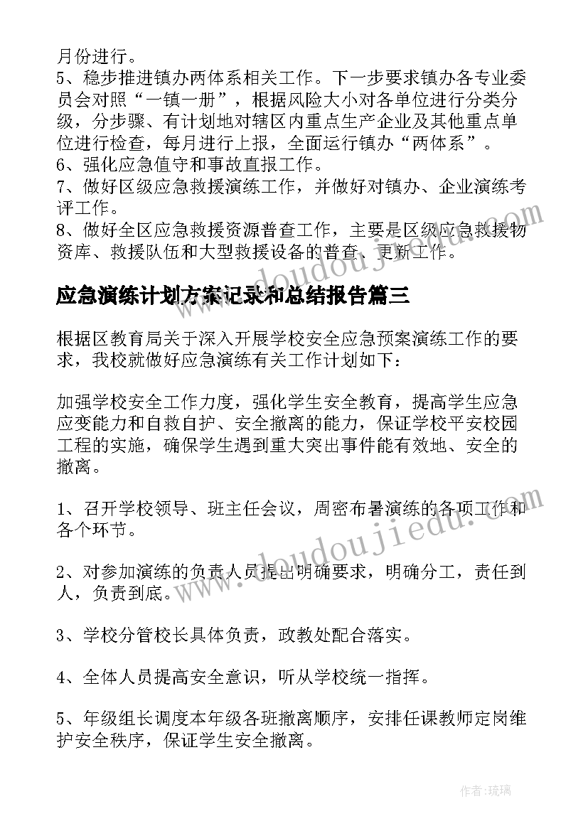 最新幼儿园识字教案小班(模板5篇)