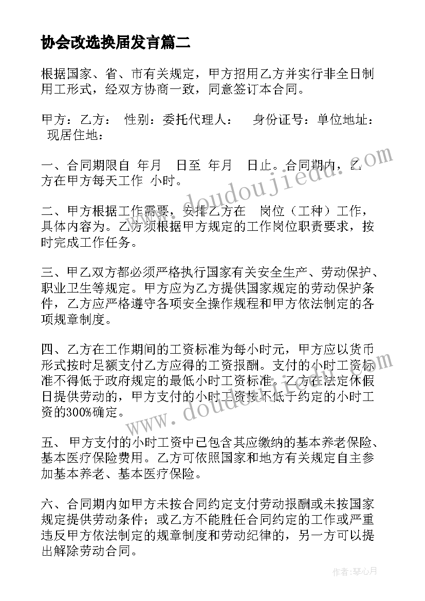 2023年信息技术应用能力提升计划研修计划 信息技术应用能力提升培训总结(大全6篇)