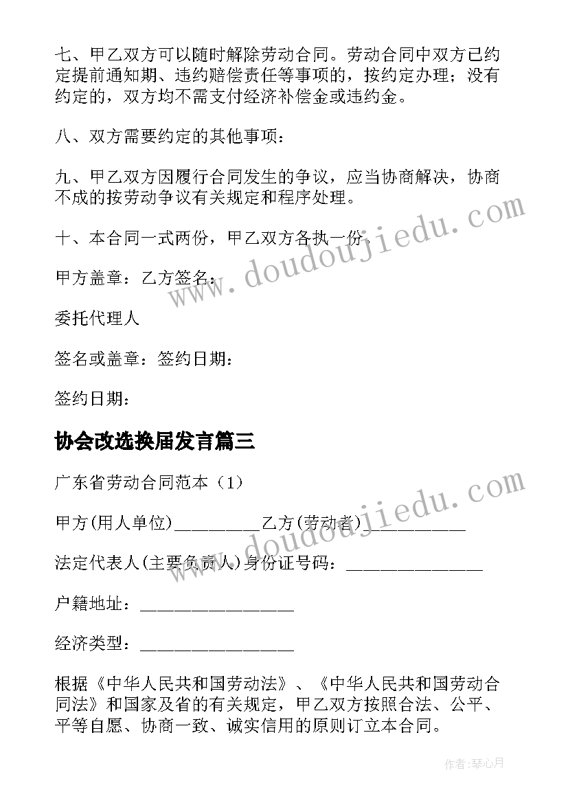 2023年信息技术应用能力提升计划研修计划 信息技术应用能力提升培训总结(大全6篇)