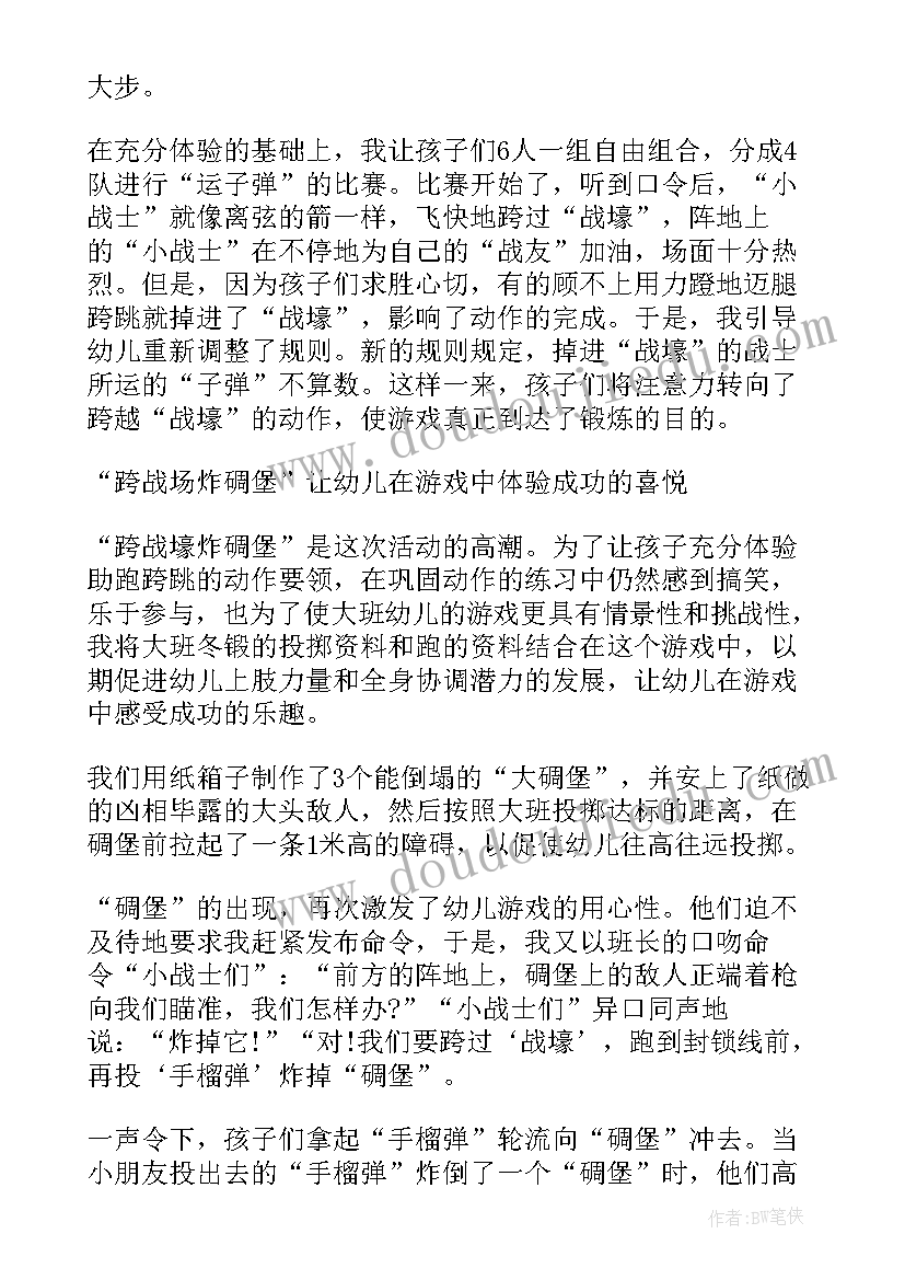 幼儿园老师个人规划反思(优质5篇)