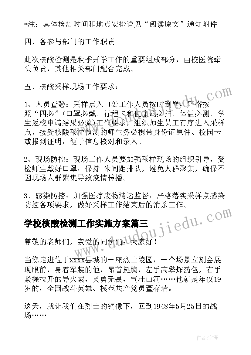 2023年中秋节快乐祝福语说说(通用5篇)