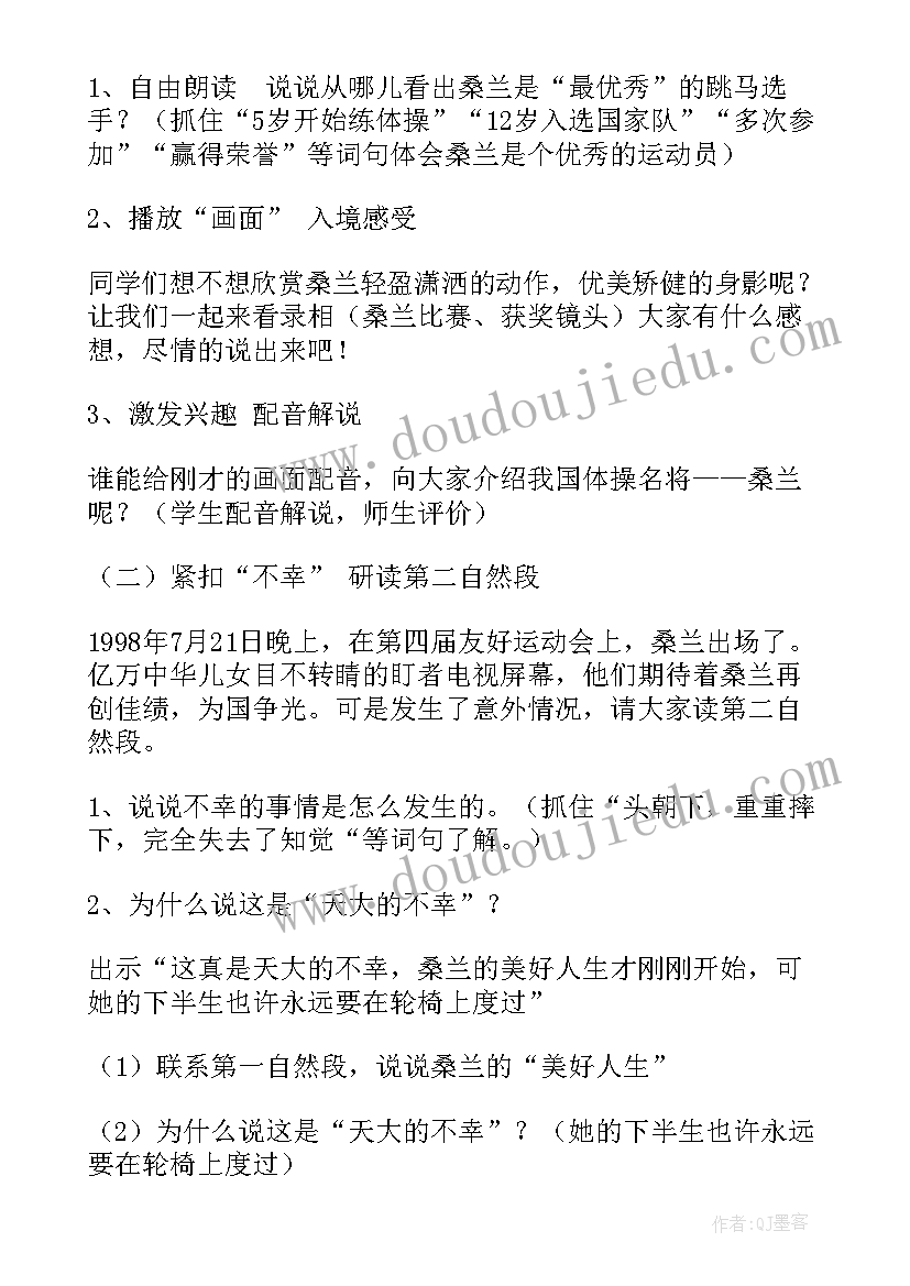 最新微笑着承受着一切读后感 微笑着承受一切教学案例(模板5篇)