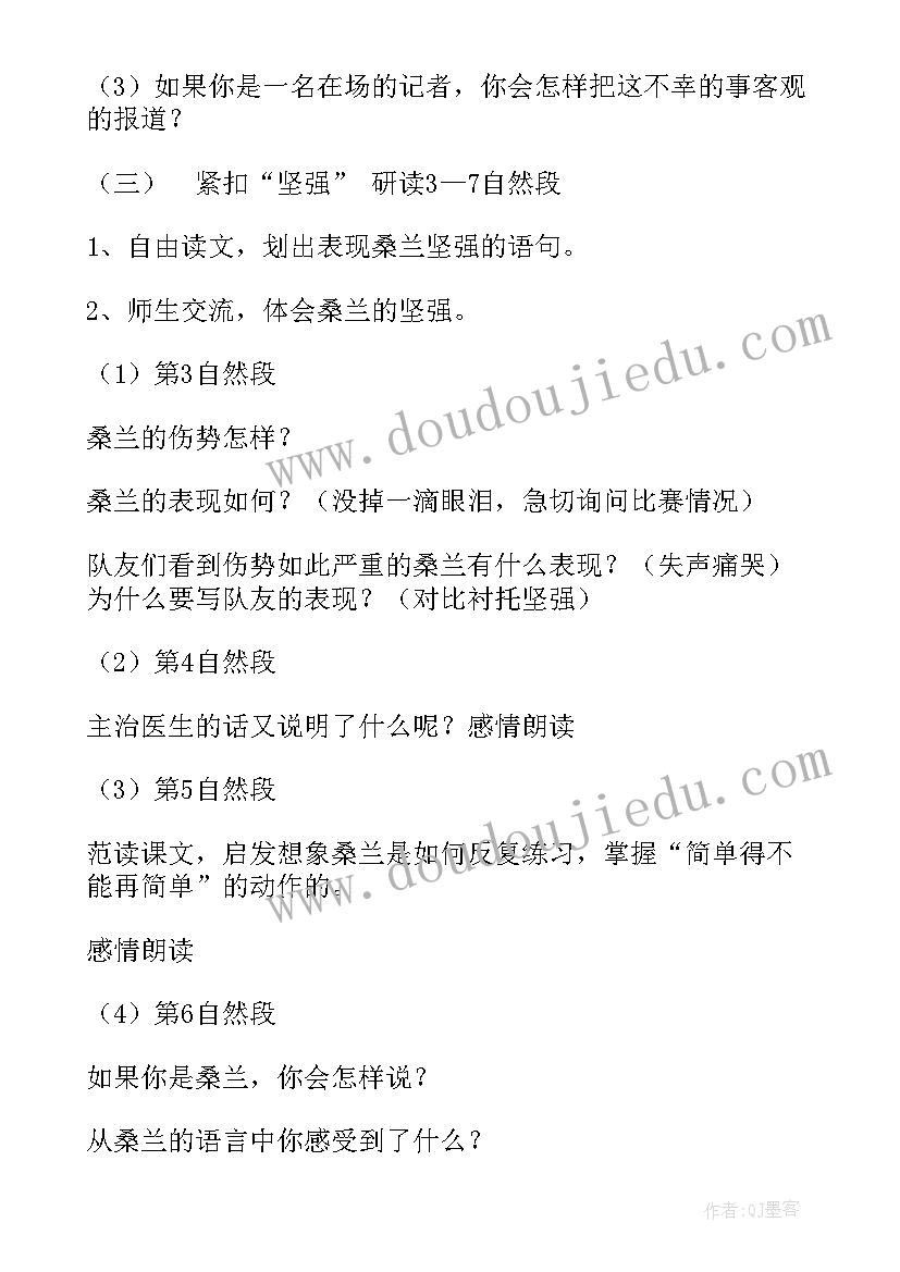 最新微笑着承受着一切读后感 微笑着承受一切教学案例(模板5篇)