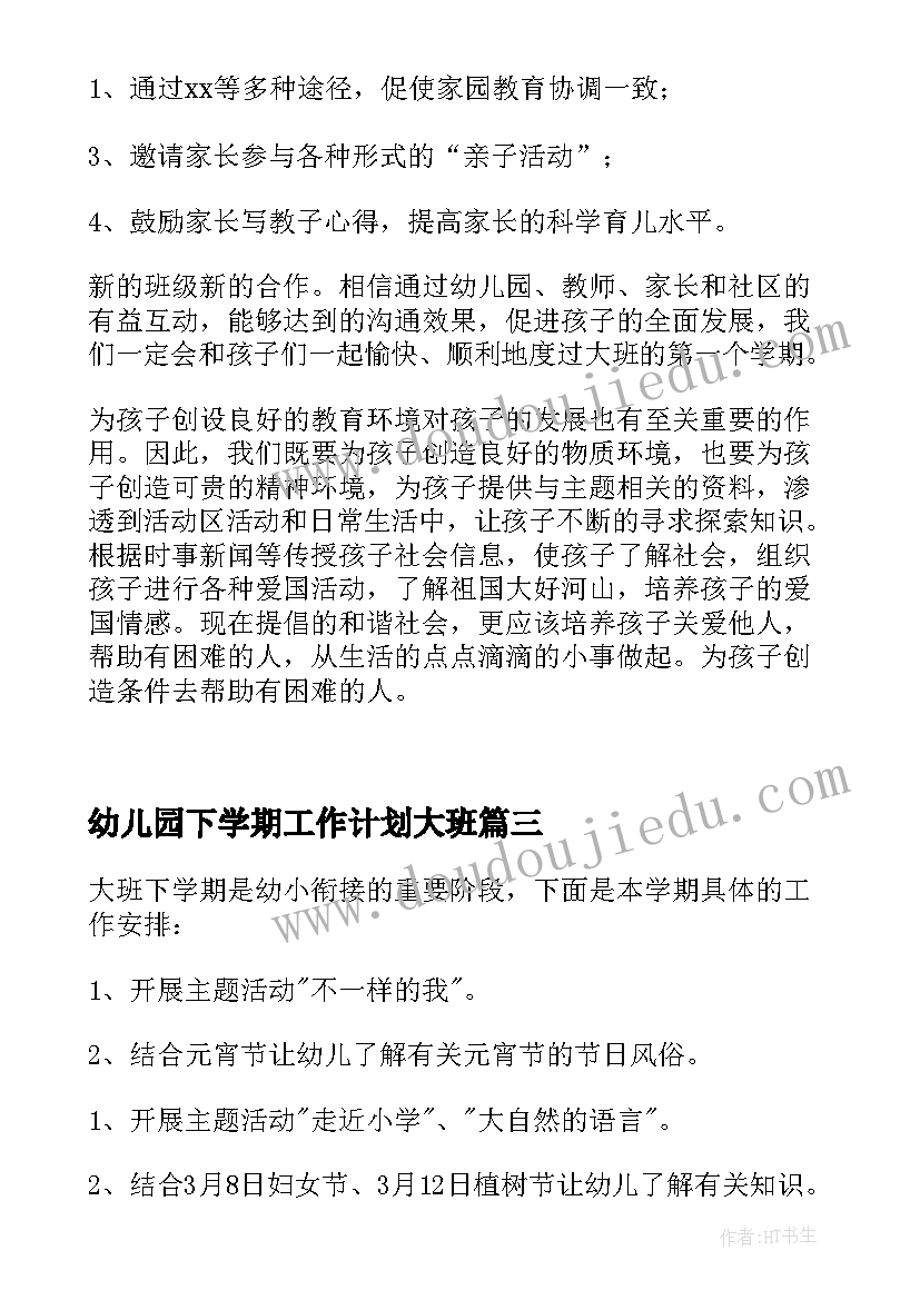 最新部编版四年级猫的课后反思 母鸡四年级部编版语文教案(优质8篇)