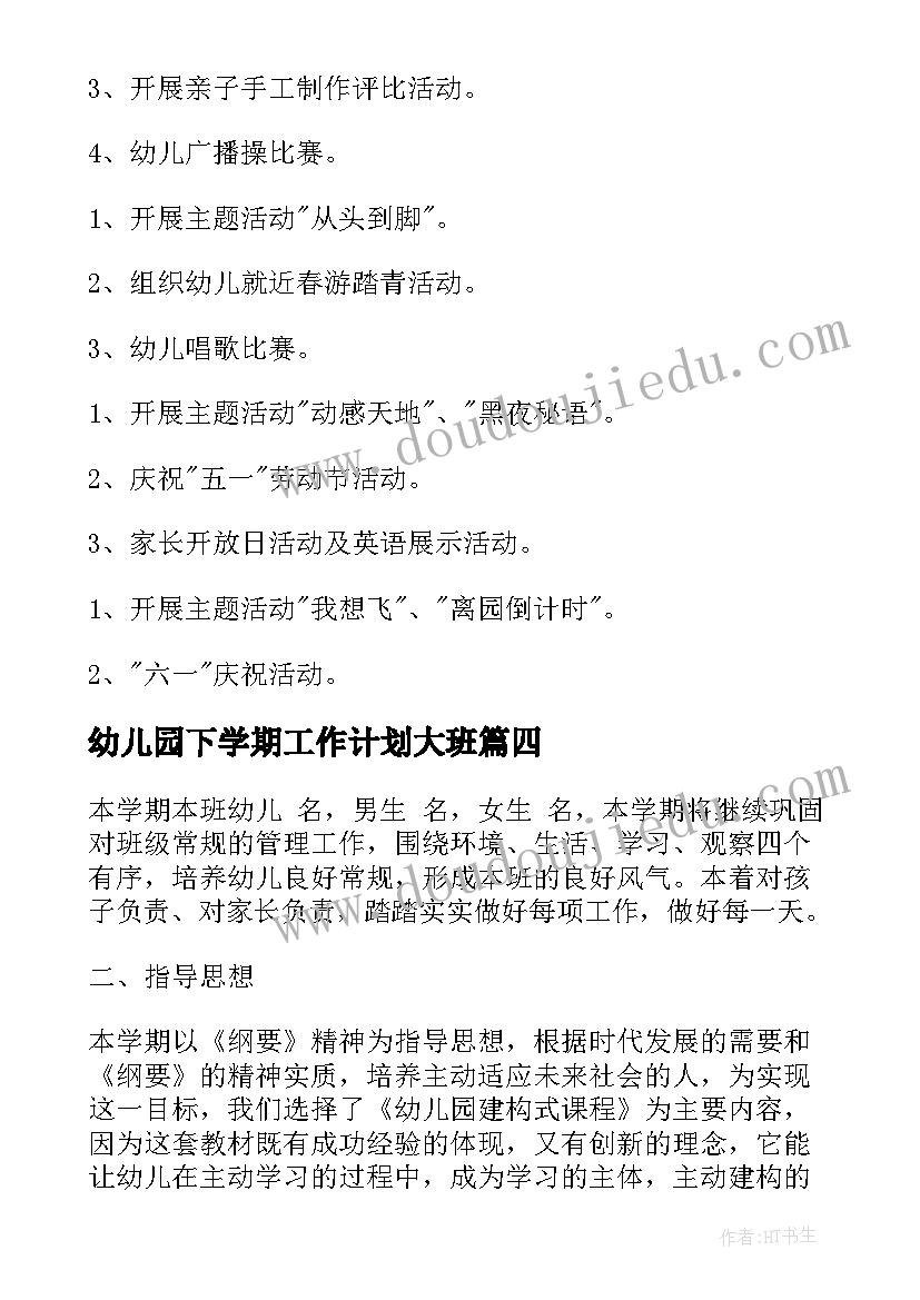 最新部编版四年级猫的课后反思 母鸡四年级部编版语文教案(优质8篇)