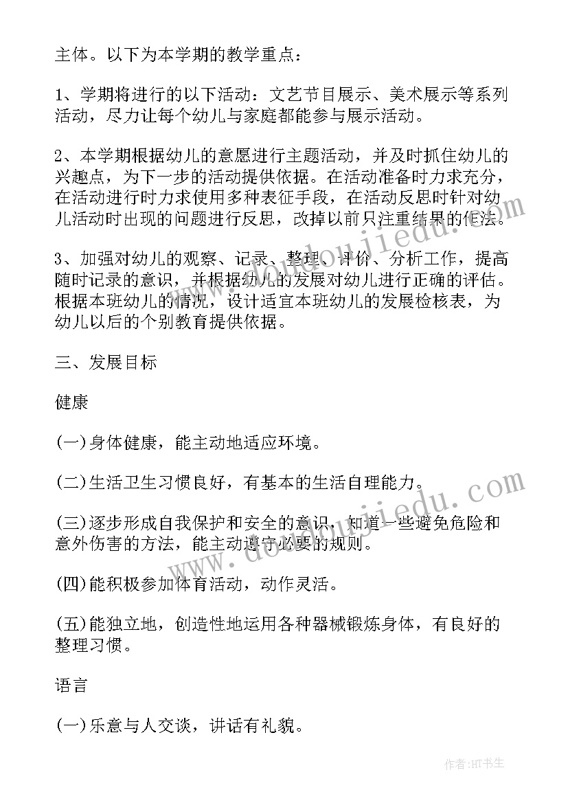 最新部编版四年级猫的课后反思 母鸡四年级部编版语文教案(优质8篇)