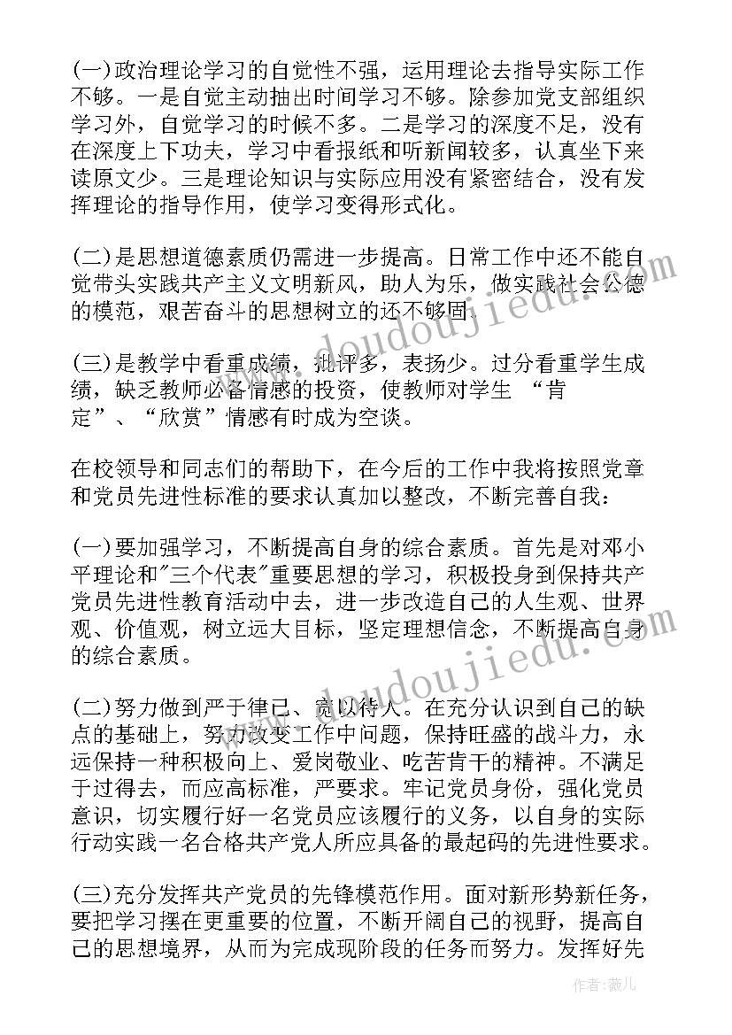 2023年自我评价意见党员 党员自我评价意见(大全5篇)