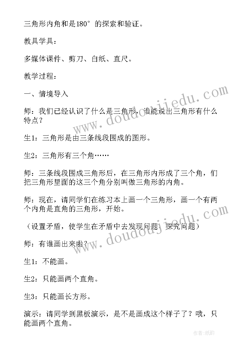 人教版小学数学网盘 人教版小学数学教案二(模板6篇)