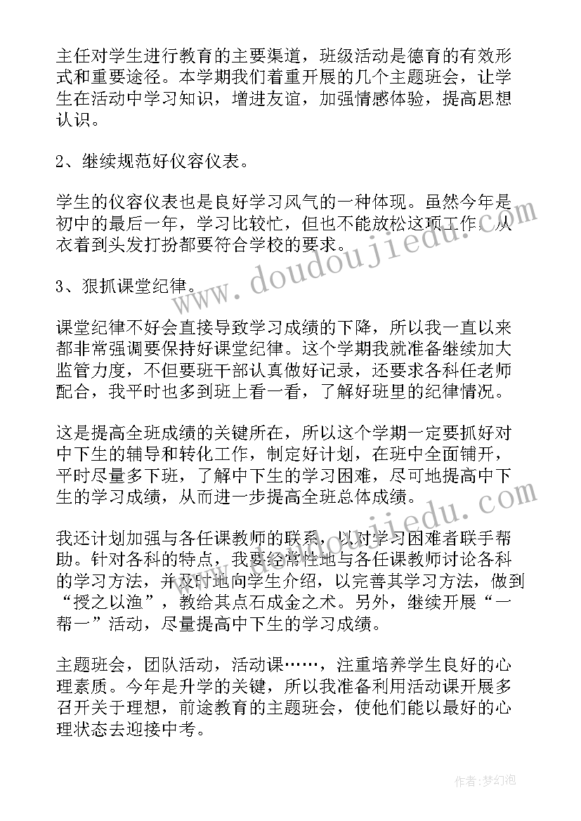 2023年联欢会主持台词(优质9篇)