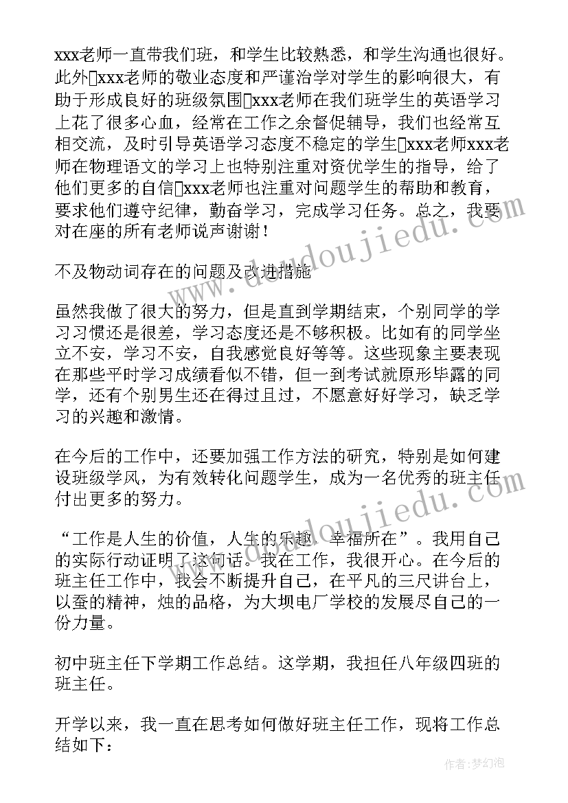 2023年联欢会主持台词(优质9篇)