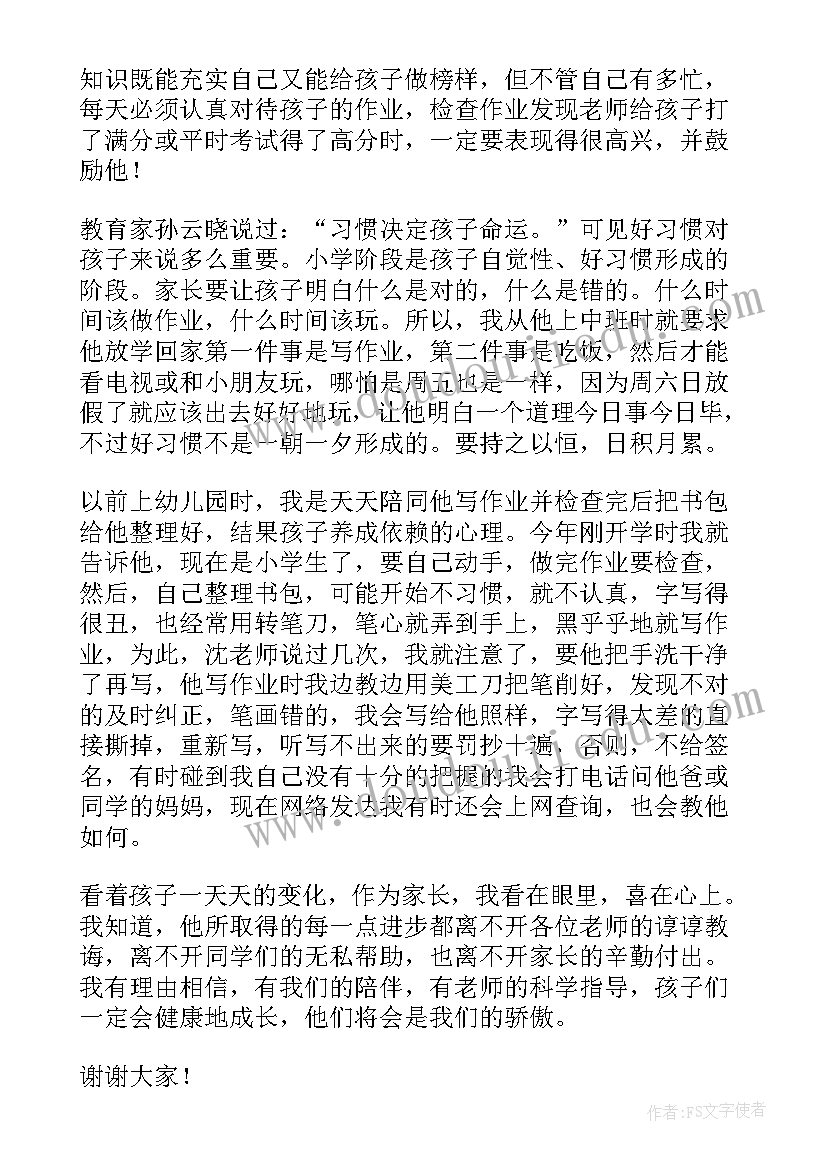 最新春季幼儿园家长会中班家长代表发言稿(大全5篇)