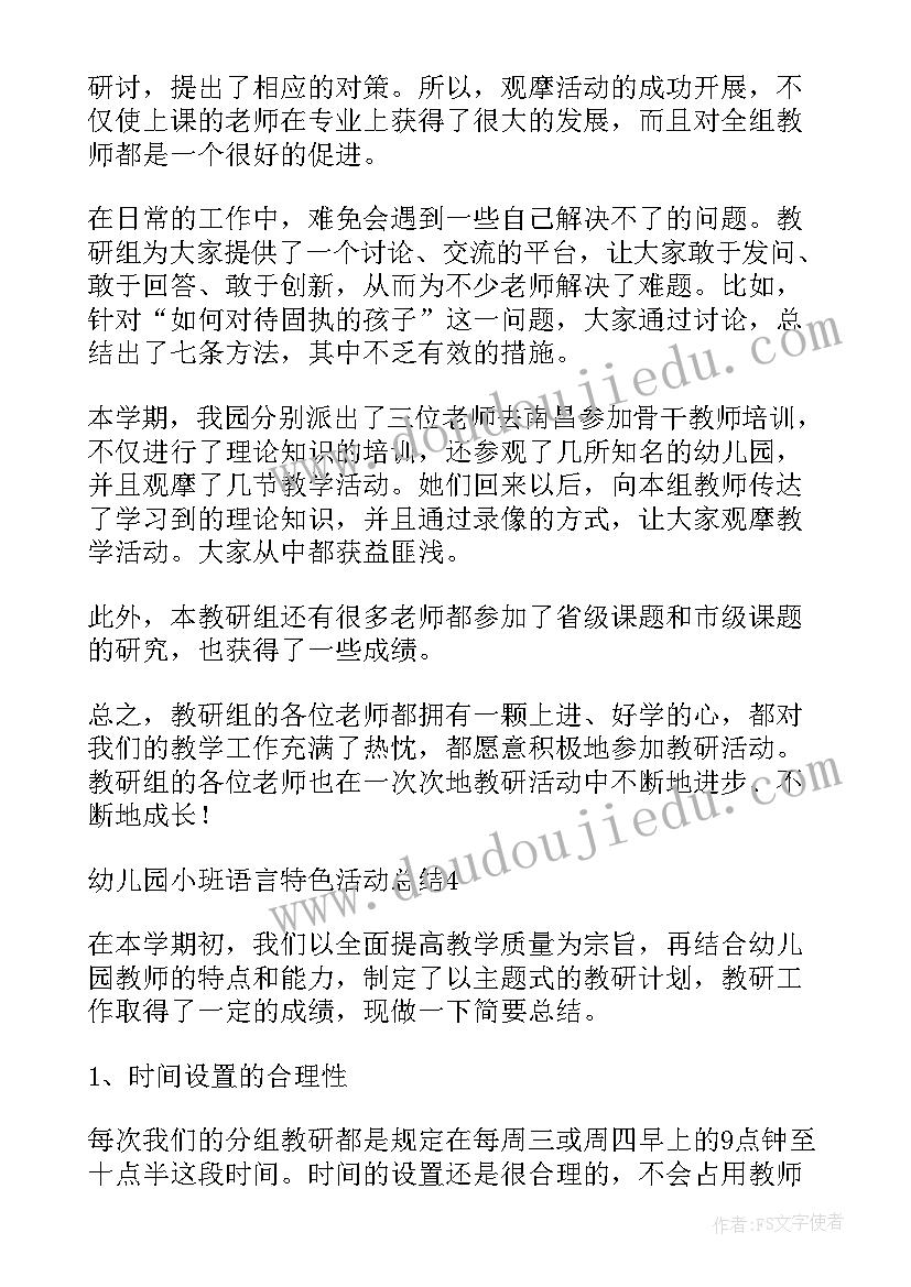 最新幼儿园小班三八活动总结 幼儿园三八妇女节活动总结小班(通用9篇)