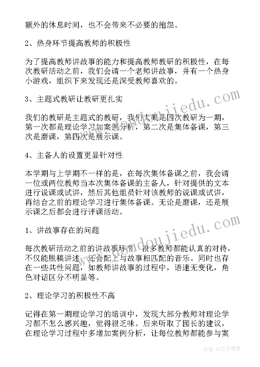 最新幼儿园小班三八活动总结 幼儿园三八妇女节活动总结小班(通用9篇)