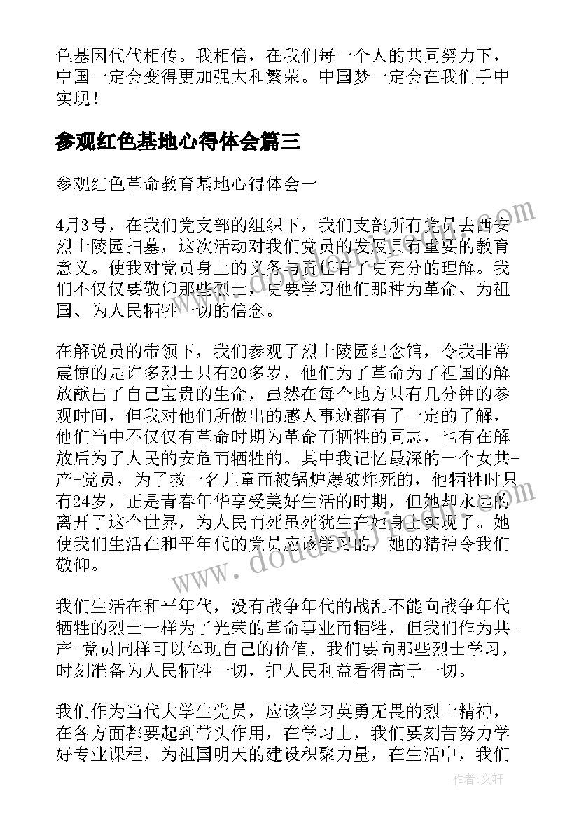 初一学生感恩老师演讲稿(实用9篇)