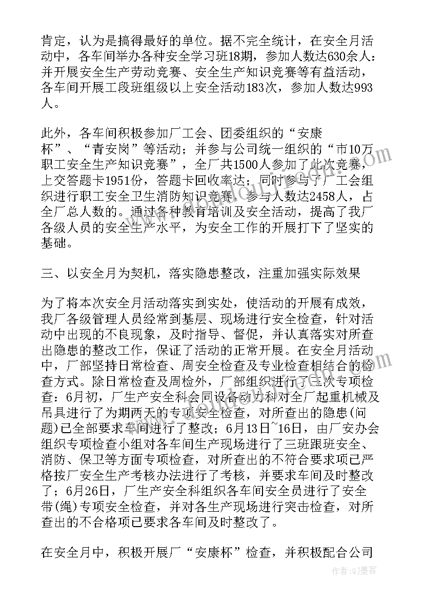 最新企业安全生产培训简报 新安全生产法教育培训简报(实用5篇)