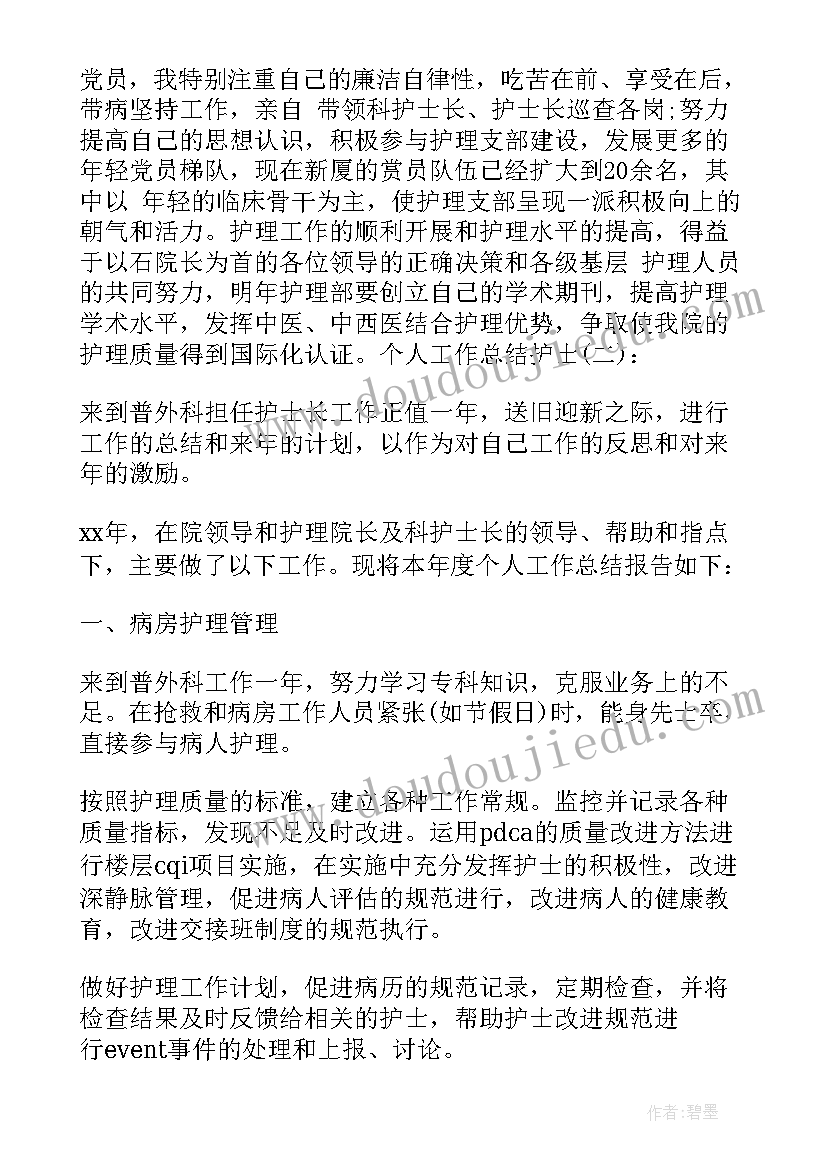 2023年物业服务企业安全生产的工作计划(大全5篇)