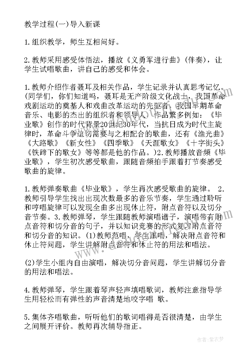 音乐教师资格证考哪些科目 小学教师资格证音乐教案(模板5篇)