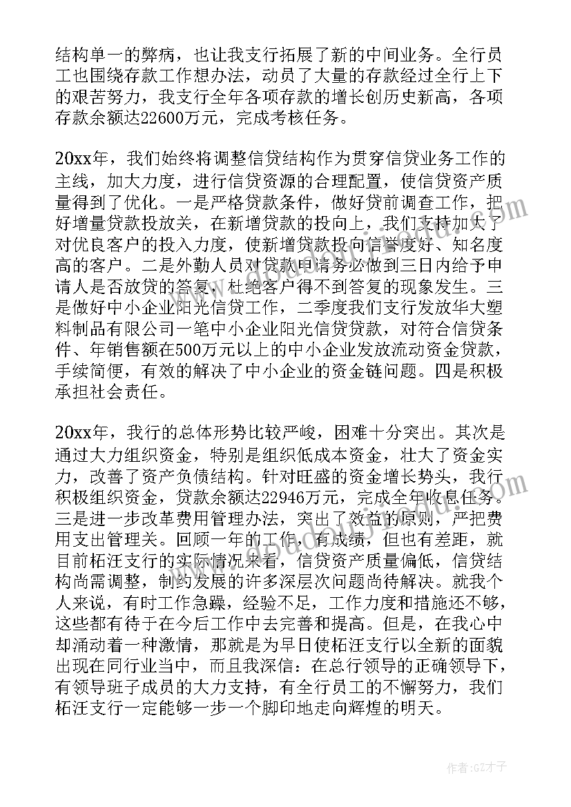 2023年银行柜员年度考核登记表个人总结(实用5篇)