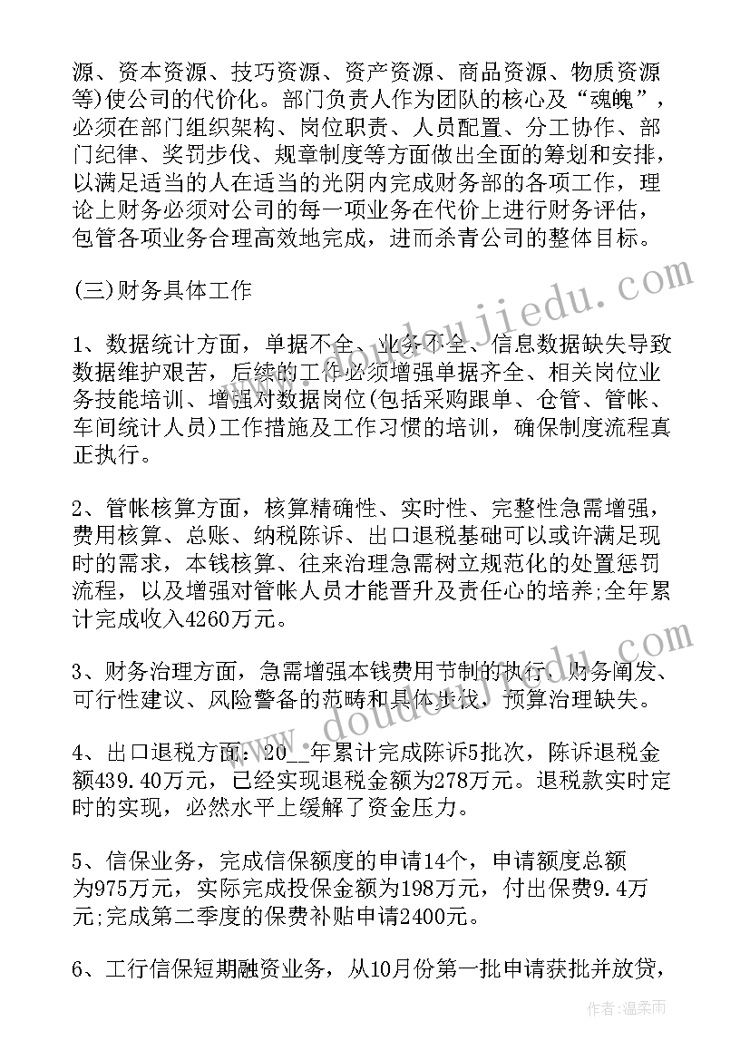 2023年会计年终述职报告的工作总结(实用9篇)