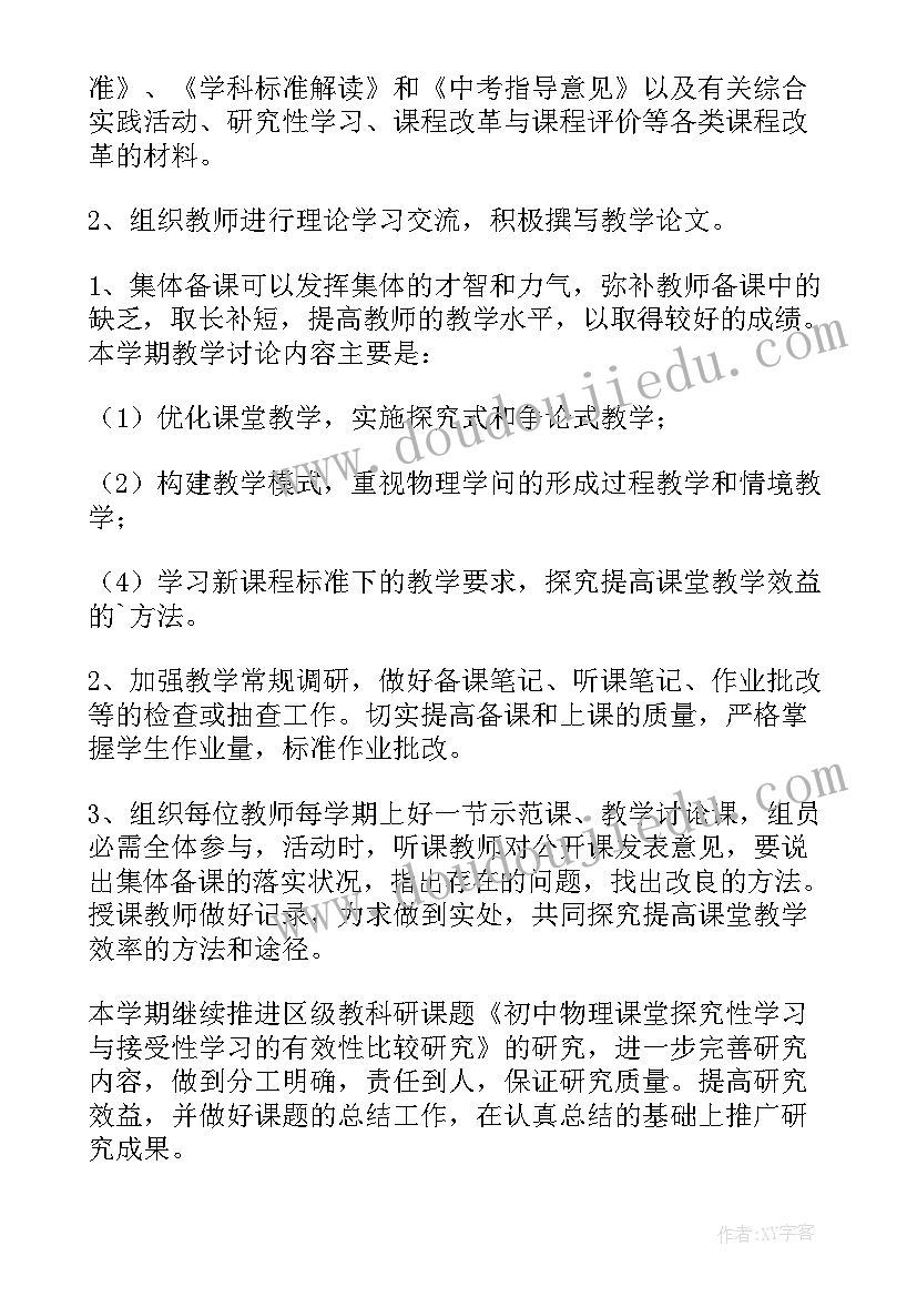 2023年物理新课标培训心得体会(实用10篇)