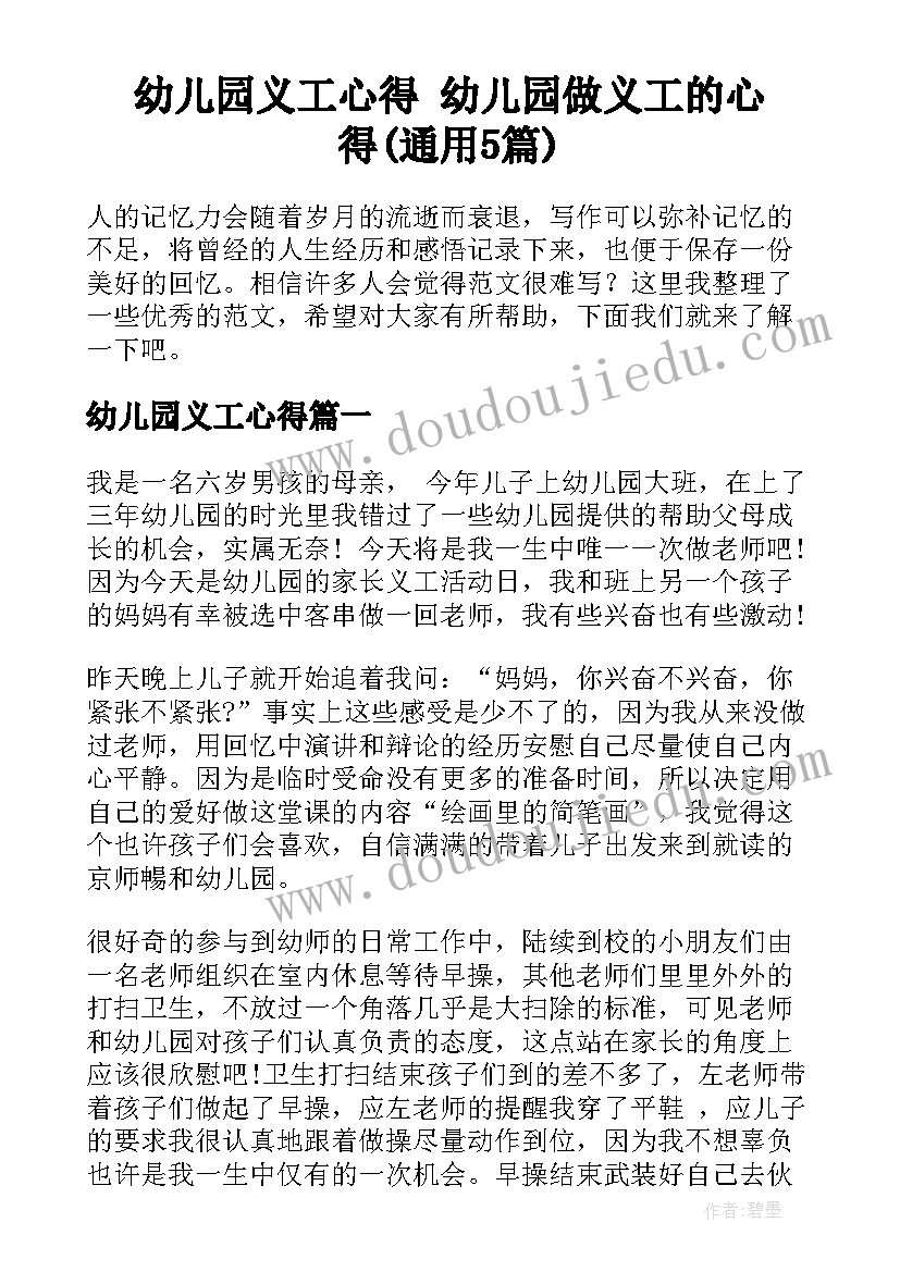 2023年文明礼仪广播稿子(实用6篇)