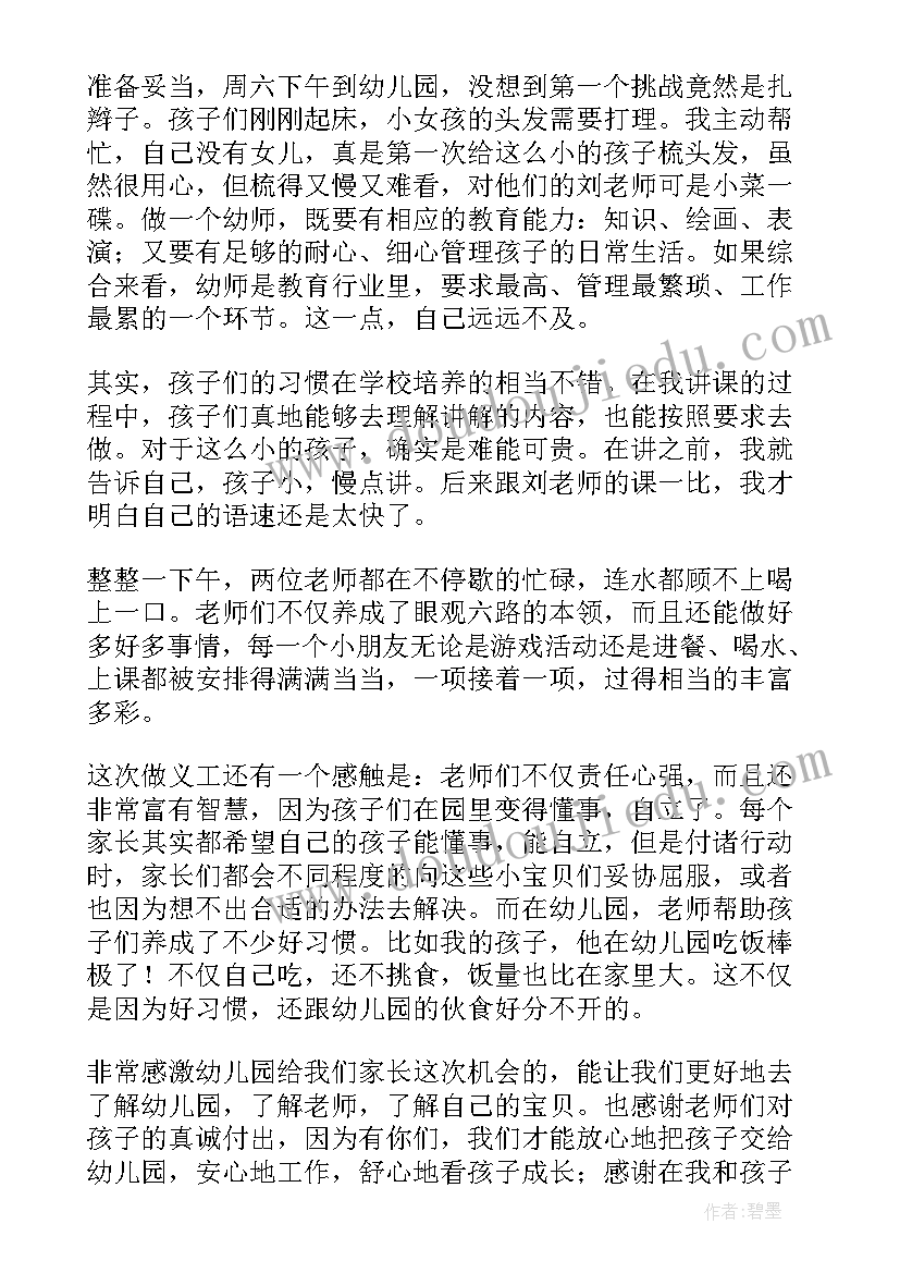 2023年文明礼仪广播稿子(实用6篇)