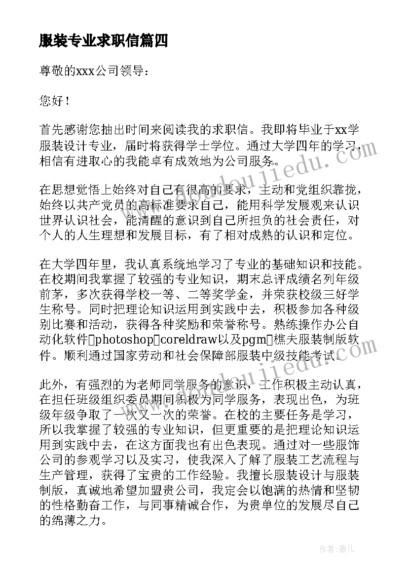 2023年大学生入学生会申请书(实用9篇)