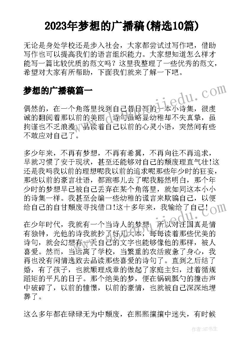 2023年语言快乐的春游教案反思小班(精选5篇)