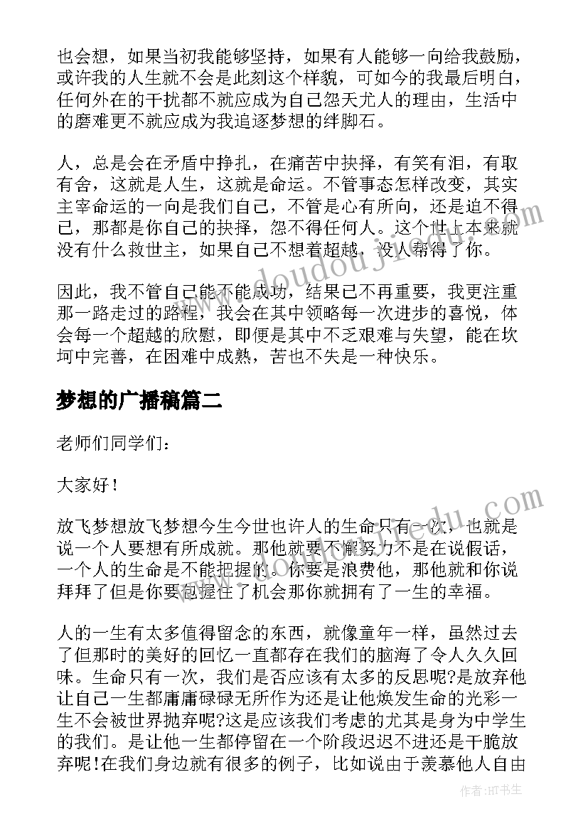 2023年语言快乐的春游教案反思小班(精选5篇)