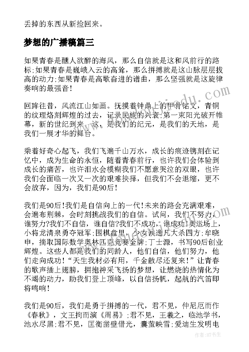 2023年语言快乐的春游教案反思小班(精选5篇)