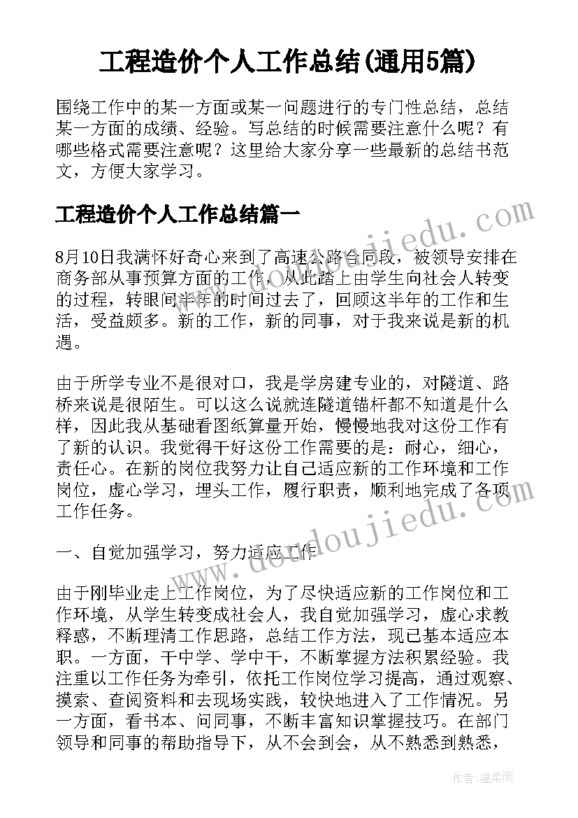 公安交警年度考核表个人总结(优质8篇)