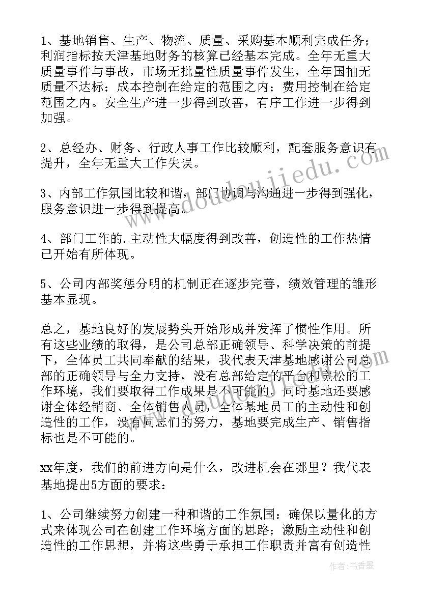 最新村年终总结讲话(实用6篇)